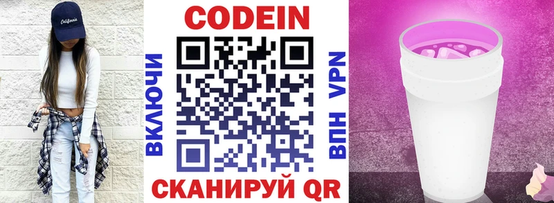 Купить  Мышкин  Кодеиновый сироп Lean напиток Lean (лин) 