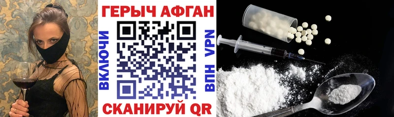 ГЕРОИН гречка  Купить  Мышкин 