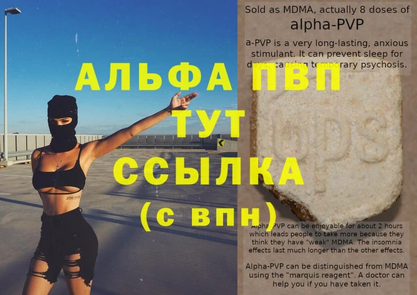 Альфа ПВП Волосово