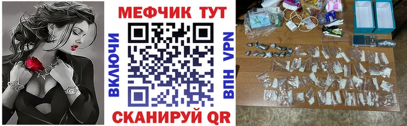 Мефедрон 4 MMC  Мышкин 