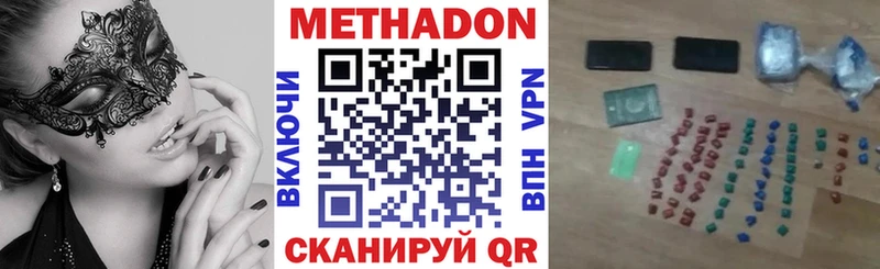 Метадон methadone  Купить закладки  Мышкин 